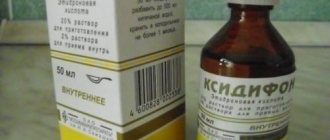 Регулятор кальциевого обмена выпускается в форме бесцветной жидкости, не имеющей запаха