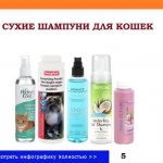 Шампуни не требующие смывания