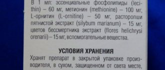 Состав препарата гепатовет