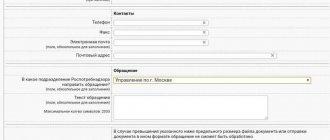 Жалоба на хозяина собаки в Роспотребнадзор